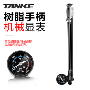 碳客TANKE山地自行车前叉打气筒 美法嘴高压打气筒便携式带气压表