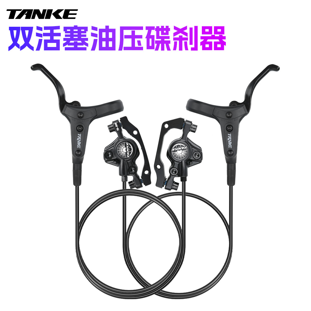 碳客刹车两指小刹把双活塞手感好