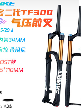 碳客TANKE 自行车气压前叉boost山地车26/27.5 29寸桶轴避震前叉