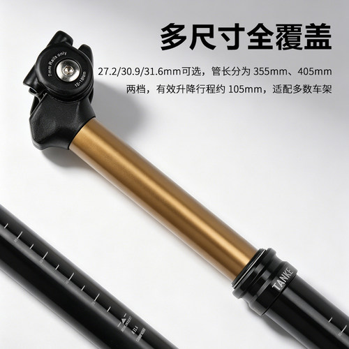 TANKE碳客自行车伸缩坐杆27.2/30.9/31.6山地越野手控升降座管