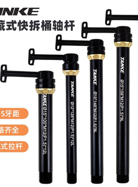 碳客自行车前叉隐藏式快拆桶轴杆