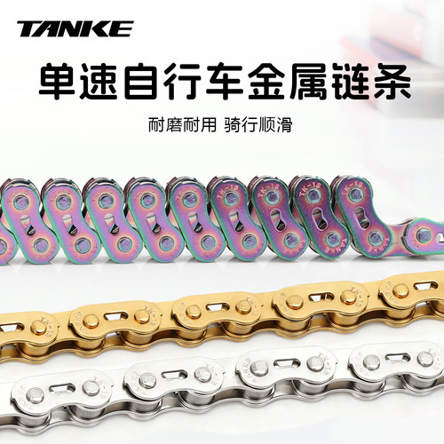 碳客TANKE自行车链条炫彩防锈
