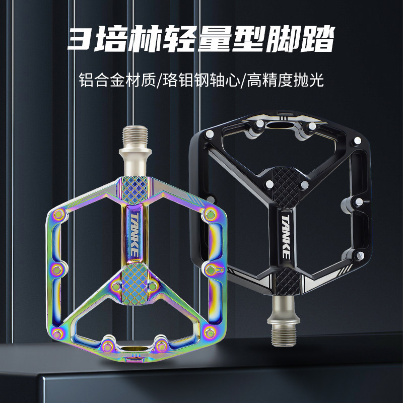 碳客TANKE三培林山地自行车铝合金脚踏 公路防滑脚蹬骑行单车踏板
