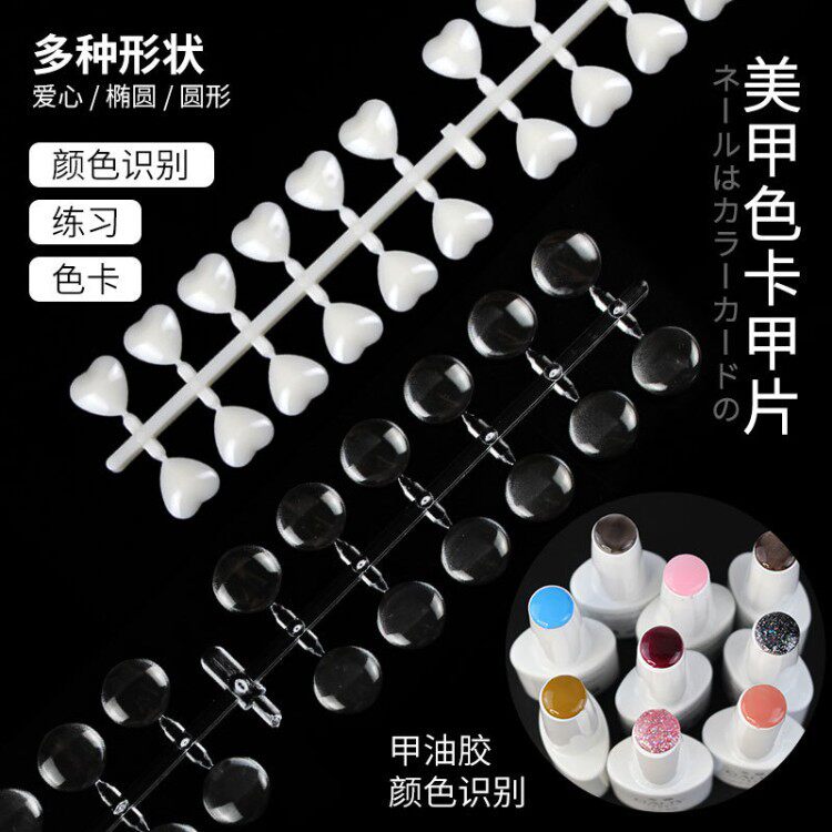 美甲透明豆豆点试色卡120片