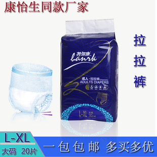 邦尔康成人拉拉裤老年人内裤式纸尿裤一次性尿不湿XL大号男女通用