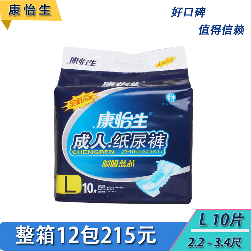 整箱12包康怡生成人纸尿裤老年人一次性加厚尿不湿 L大号男女通用