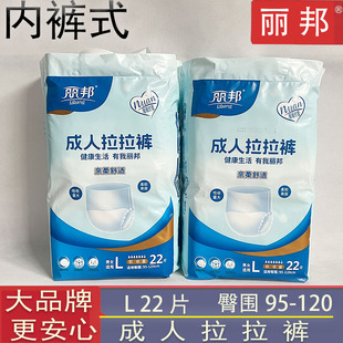 丽邦加厚成人拉拉裤一次性尿不湿男女失禁纸尿裤穿脱高腰内裤尿布