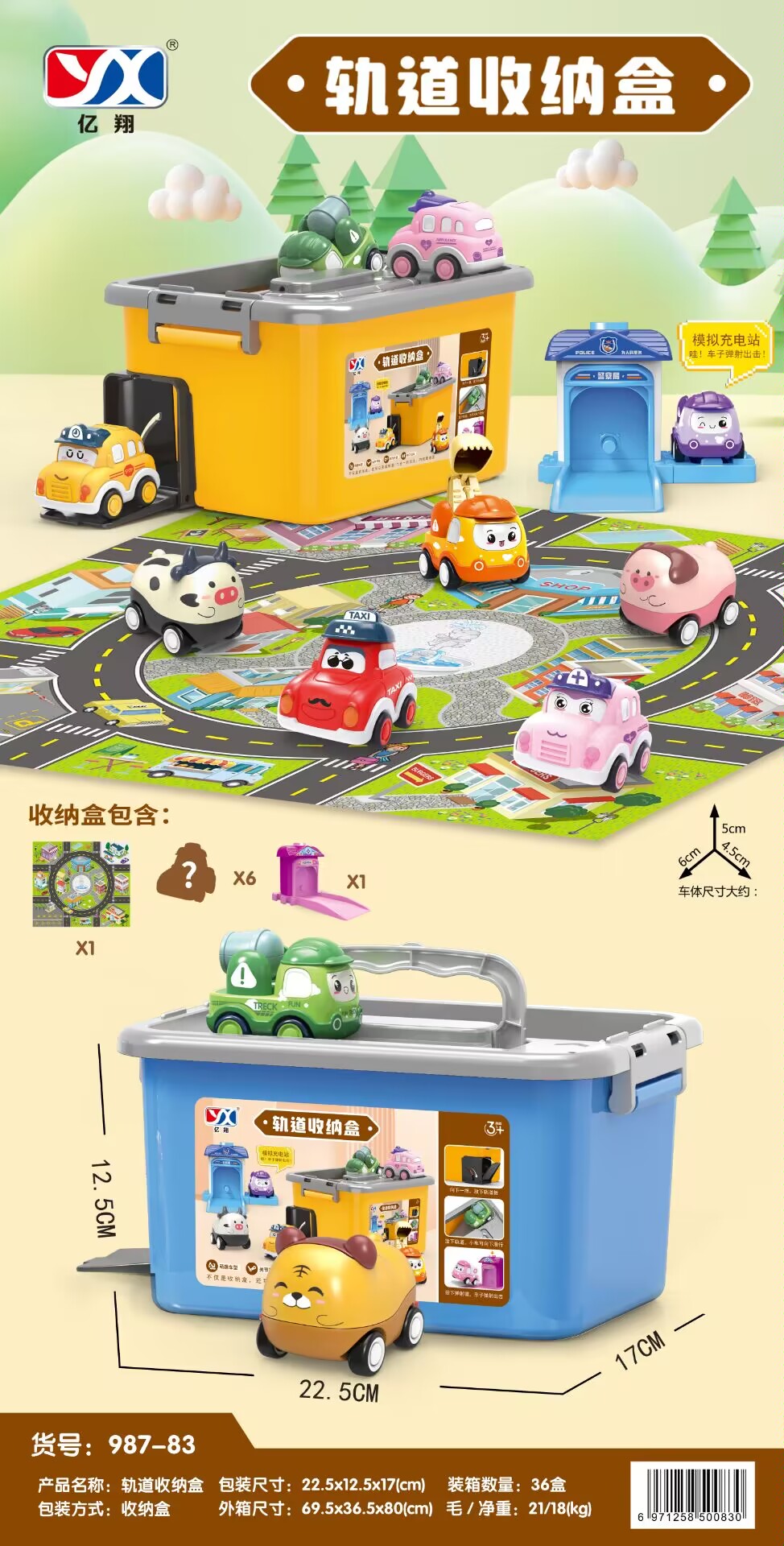 亿翔卡通Q萌恐龙回力车轨道收纳盒趣联盟队小汽车套餐手提礼盒