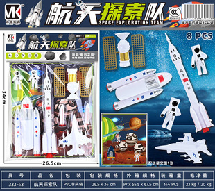 星际动漫航天探索队航空火箭发射玩具模型火星救援小学生模型摆件