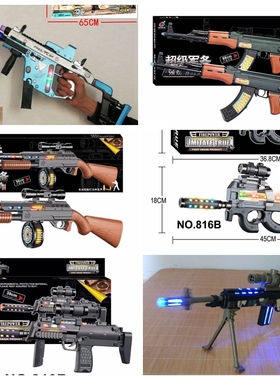 短剑电动枪玩具冲锋狙击抢振动发光声音P90模型儿童八音玩MP7具枪