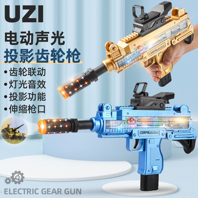 儿童电动UZI乌磁玩具枪声光