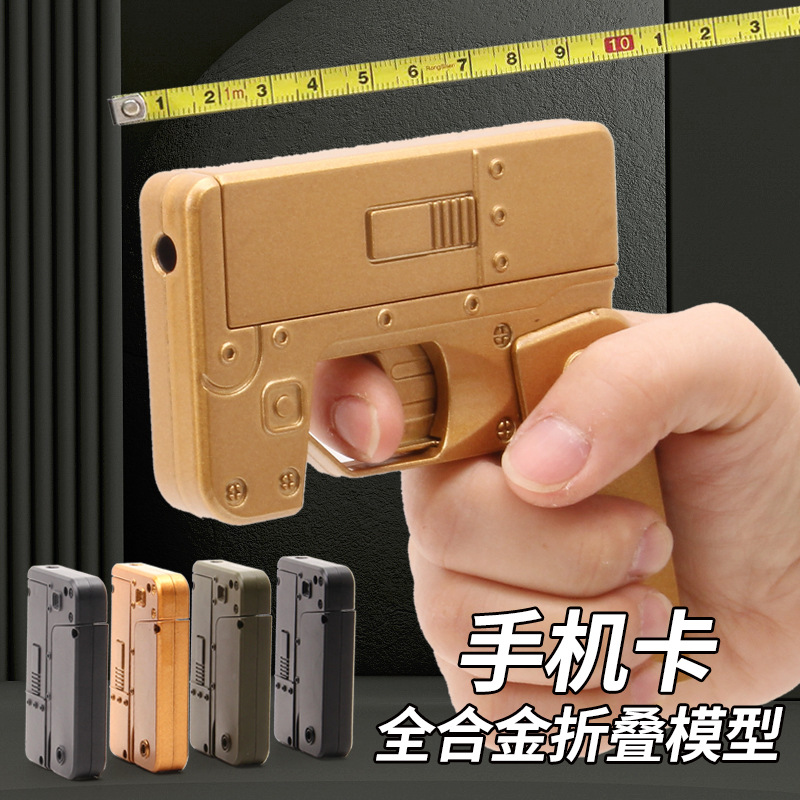 跨境儿童折叠手机软弹枪喷子
