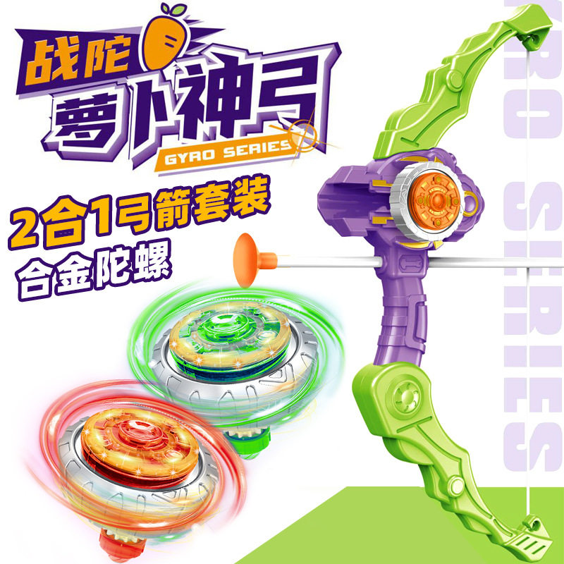 3D重力萝卜弓箭软弹枪套装2合1