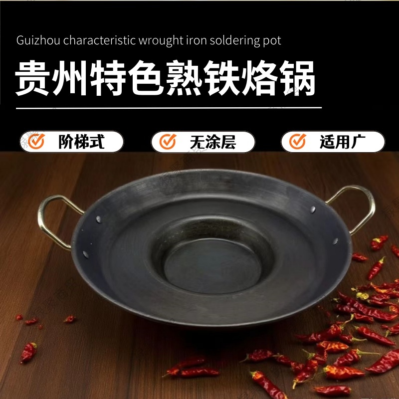 贵州烙锅家用商用烧烤一体专用平底烙锅炸洋芋烙锅无涂层不粘煎锅