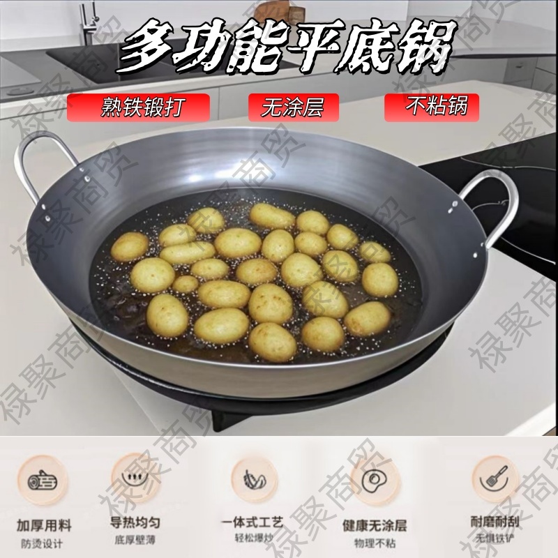 加深双耳平底锅炸串专用锅商用家用锅炸油条锅煎锅油炸摆摊煤气锅