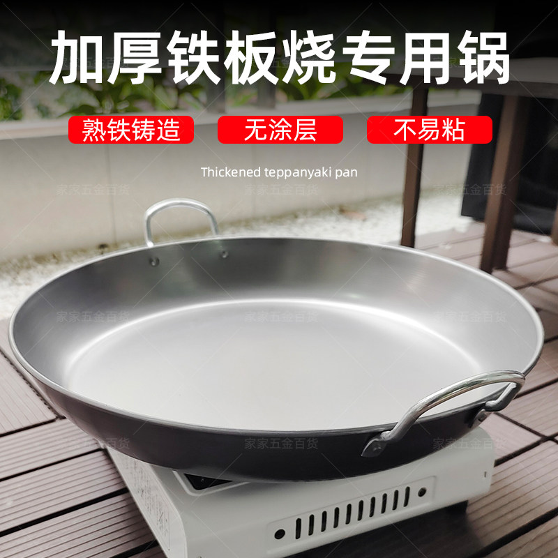 双耳平底锅熟铁锅无涂层家用不沾锅商用摆地摊煎饼锅烙饼加厚老式
