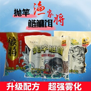 重庆黑粑粑鲢鳙饵料抛竿海竿爆炸钩饵料大胖头花白鲢渔家将浮钓饵