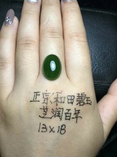 新疆和田玉和田碧玉戒面蛋面金镶玉和田羊脂白玉手镯平安扣苹果绿