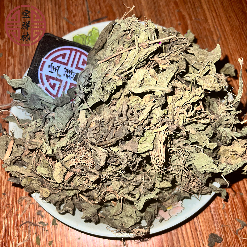 宝祥林新晒地胆草全草 坐地娘 草鞋底 地斩头 苦地胆 250g