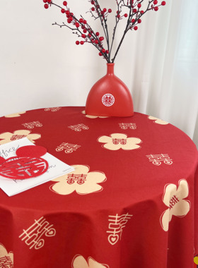 新中式结婚桌布喜字喜事茶几台布绒布红色喜庆餐桌布盖布婚房