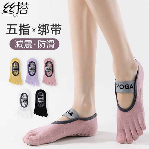 五指瑜伽袜子女夏季薄款专业防滑成人室内专用运动舞蹈普拉提船袜
