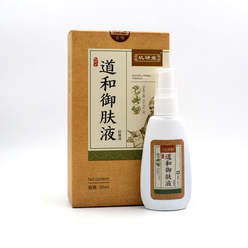 正品玑研堂道和御肤液