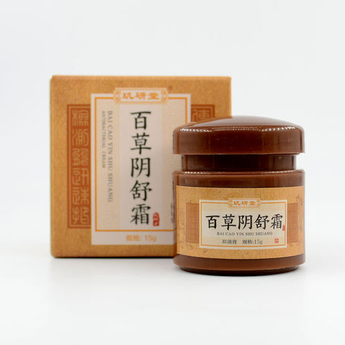 玑研堂百草阴舒霜抑菌膏霜身体下体用清洁私处男女皮肤正品质保 - 封面