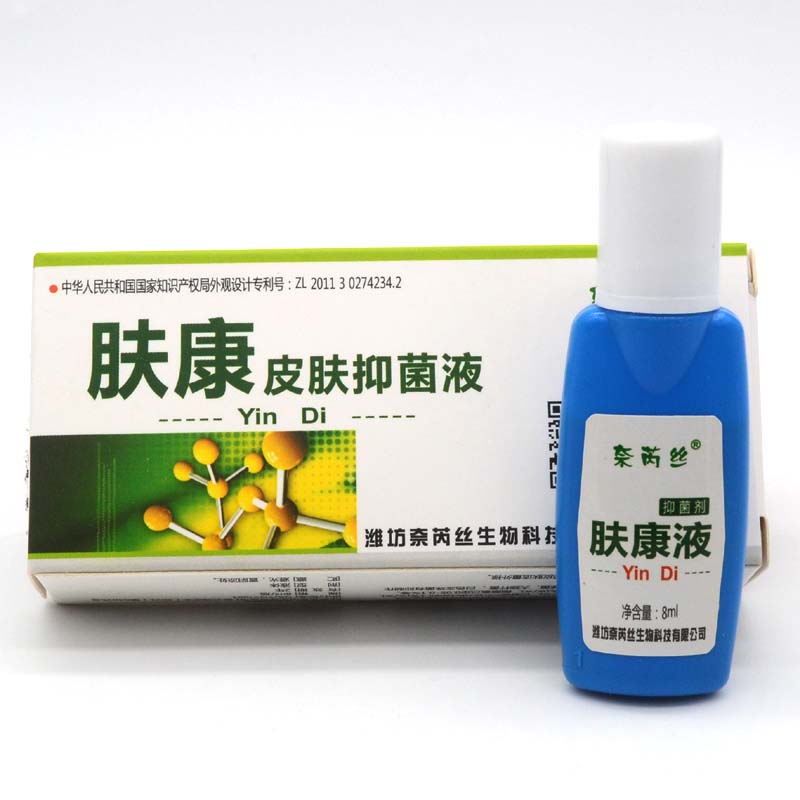 买2送1奈芮丝肤康YinDi