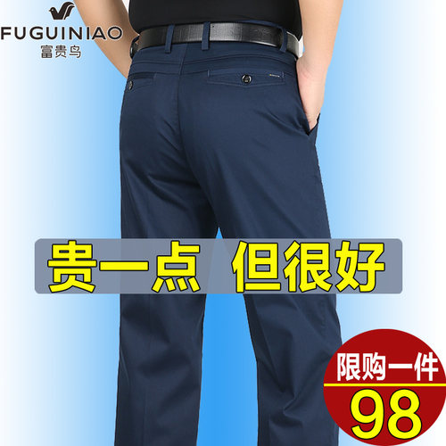 富贵鸟高端弹力棉商务休闲男裤子