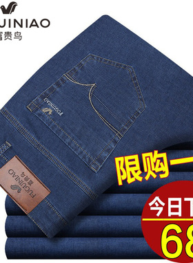 富贵鸟牛仔裤男春夏薄款青中年男士弹力直筒商务男裤休闲宽松裤子