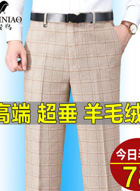 富贵鸟春秋厚款毛呢格子西裤男
