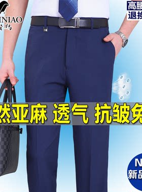富贵鸟高端亚麻西裤男透气免烫薄