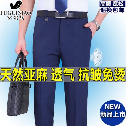 富贵鸟高端亚麻西裤男透气免烫薄