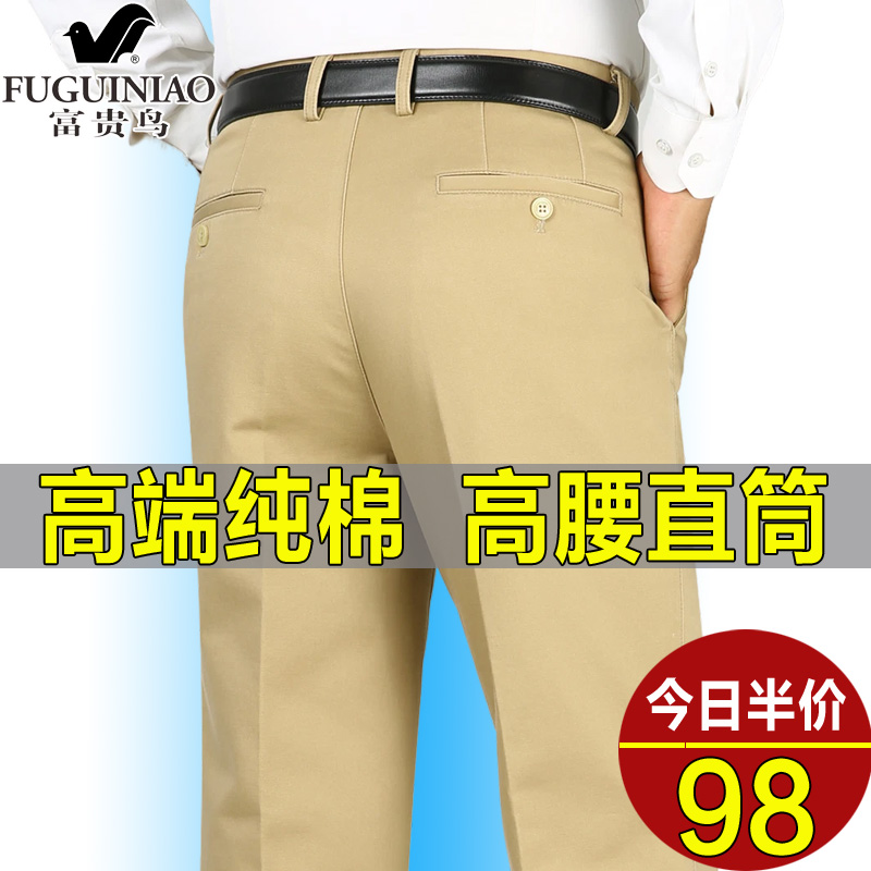 富贵鸟纯棉休闲裤男高腰直筒宽松