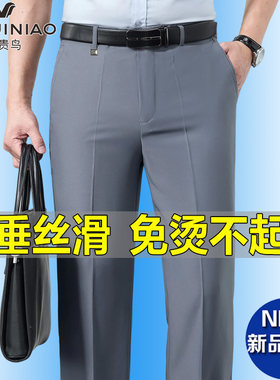 富贵鸟正装丝滑西裤男直筒免烫