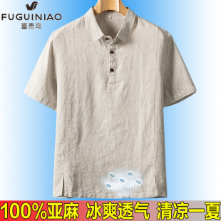 商务休闲polo衫 富贵鸟100%纯亚麻男士 翻领半袖 T恤男宽松男式 短袖