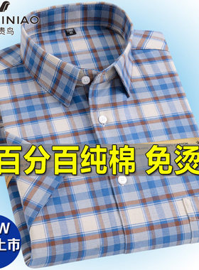 富贵鸟100%纯棉牛津纺短袖衬衫男