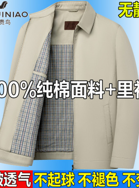富贵鸟纯棉夹克男春秋翻领宽松休闲茄克上衣中老年爸爸装全棉外套