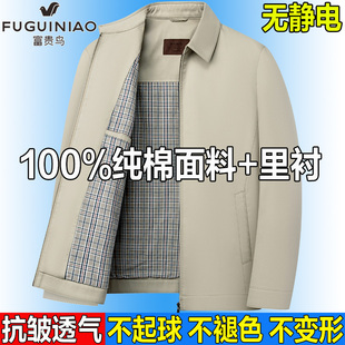 富贵鸟纯棉夹克男春秋翻领宽松休闲茄克上衣中老年爸爸装全棉外套