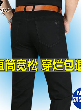 富贵鸟弹力牛仔裤男直筒宽松免烫