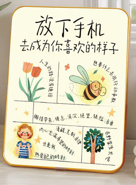 放下手机治愈情绪高能量字画摆件
