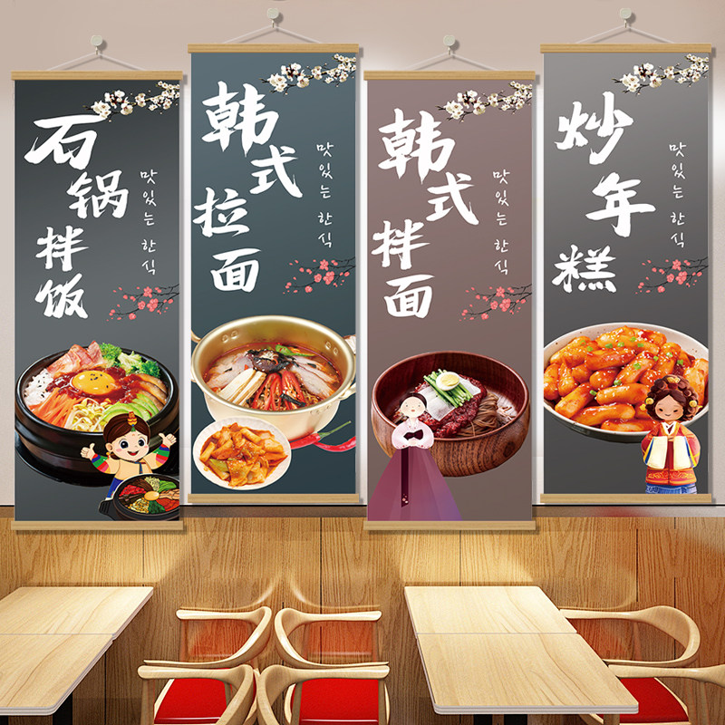 韩国料理店装饰画烤肉店氛围布置韩式风格餐厅饭店背景墙贴纸挂画