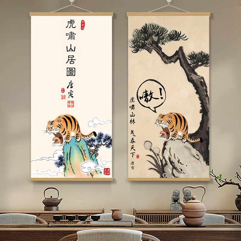 三国趣味恶搞笑挂画虎啸山林图客厅玄关走廊布艺免打孔墙画装饰画