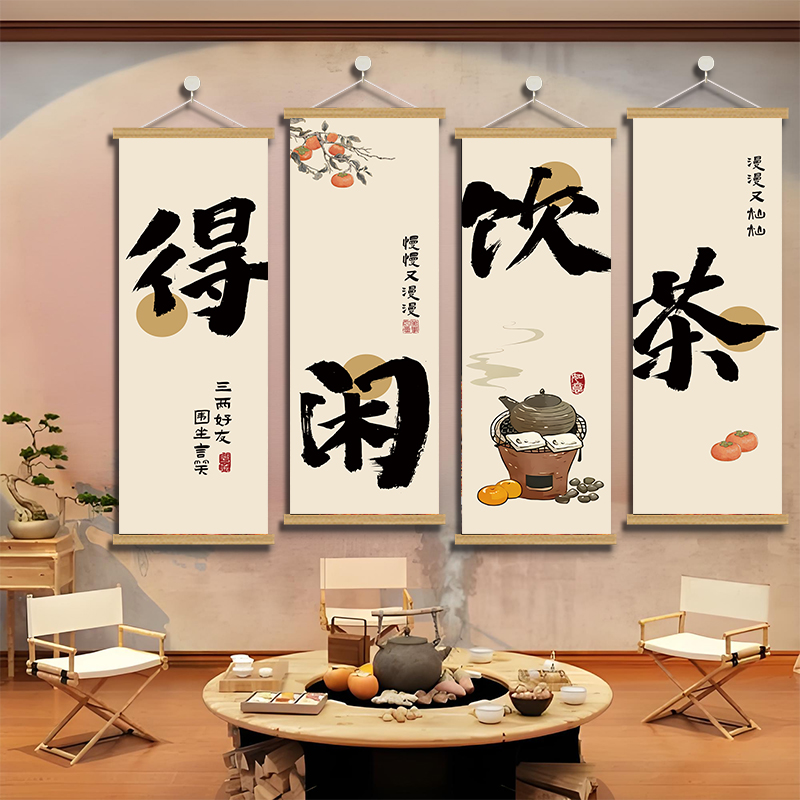 办公室茶室茶台背景墙书房装饰画