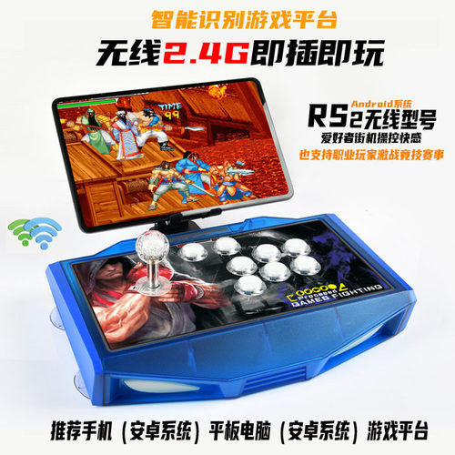游戏摇杆宙斯盾科技动漫安卓手机