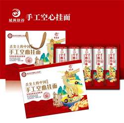 顺丰包邮【礼盒装】陕西吴堡张家山手工空心挂面 员工福利送礼