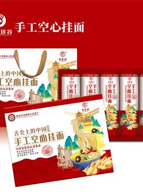 顺丰包邮【礼盒装】陕西吴堡张家山手工空心挂面 员工福利送礼