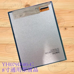 方正商务PAD显示屏A823尚伊G786 N800触摸内外屏NOVO8MINI纽曼M79