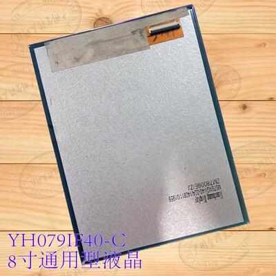 方正商务PAD显示屏A823尚伊G786