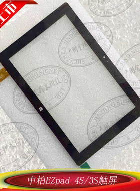 中柏EZpad4S/3S双系统JK01-TT内外屏FPC-FC101JS124-03触摸触屏幕